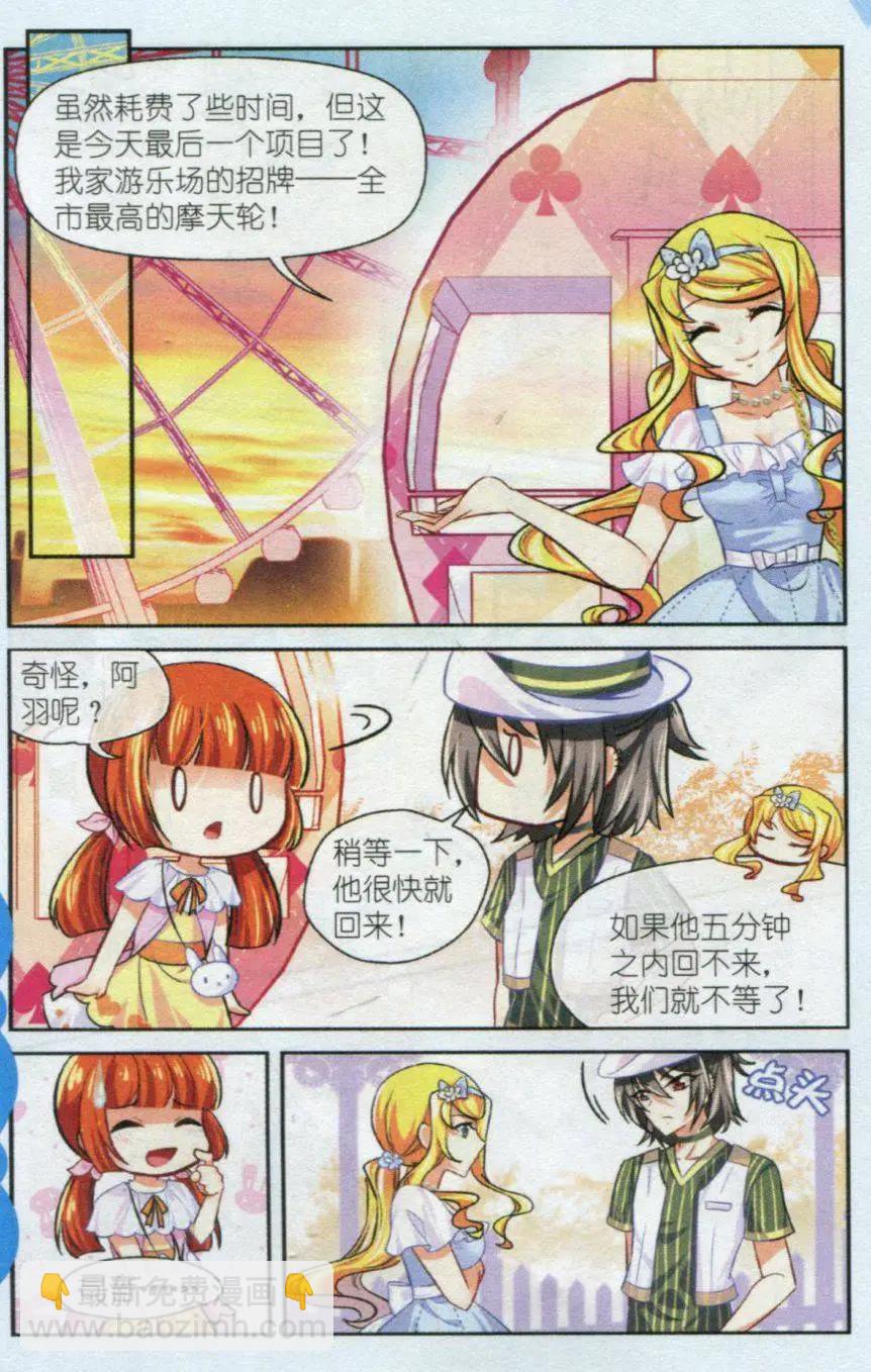 第20话 游乐场漫长的一天-第19话