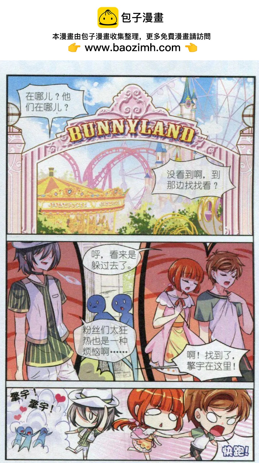 第20话 游乐场漫长的一天-第19话