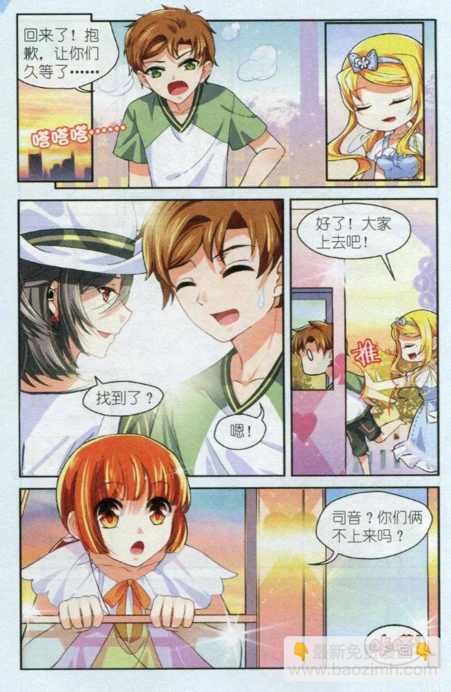 第20话 游乐场漫长的一天-第19话