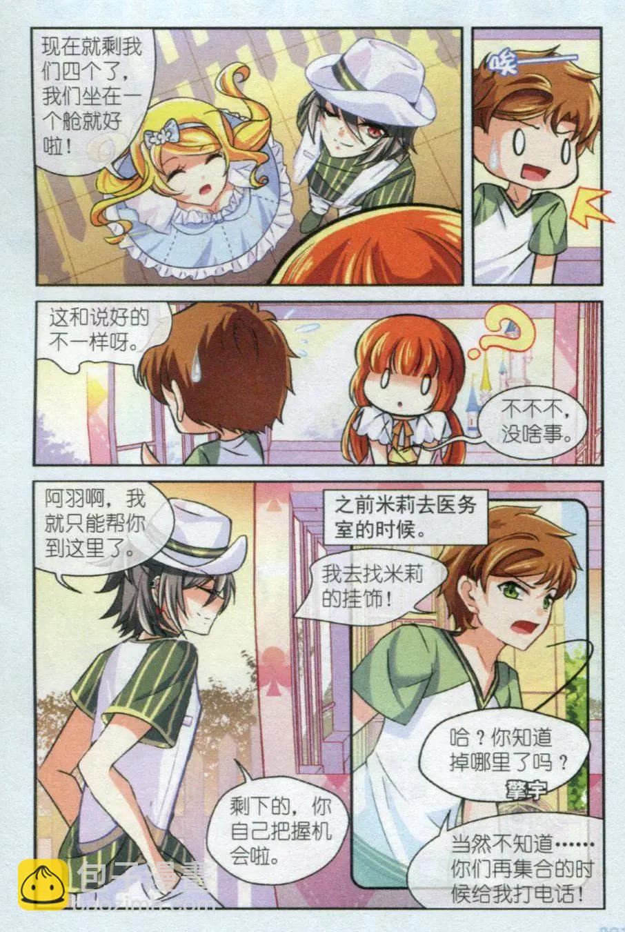 第20话 游乐场漫长的一天-第19话