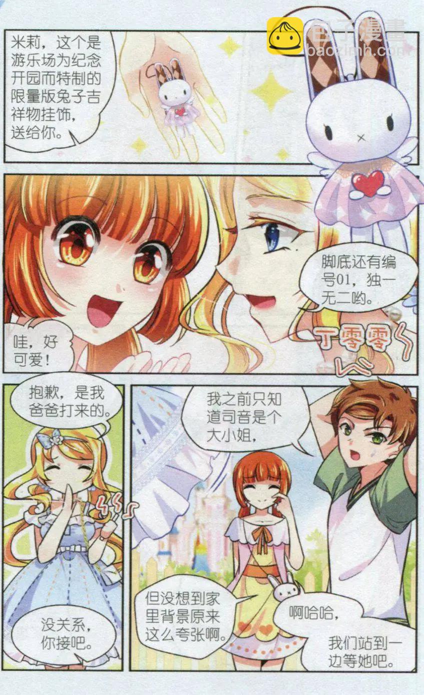 第20话 游乐场漫长的一天-第19话