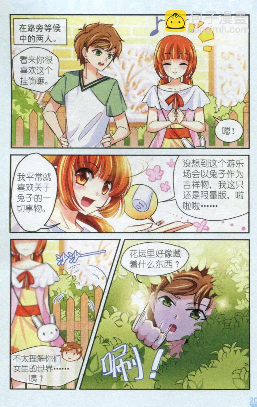 第20话 游乐场漫长的一天-第19话