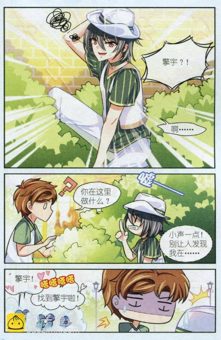 第20话 游乐场漫长的一天-第19话