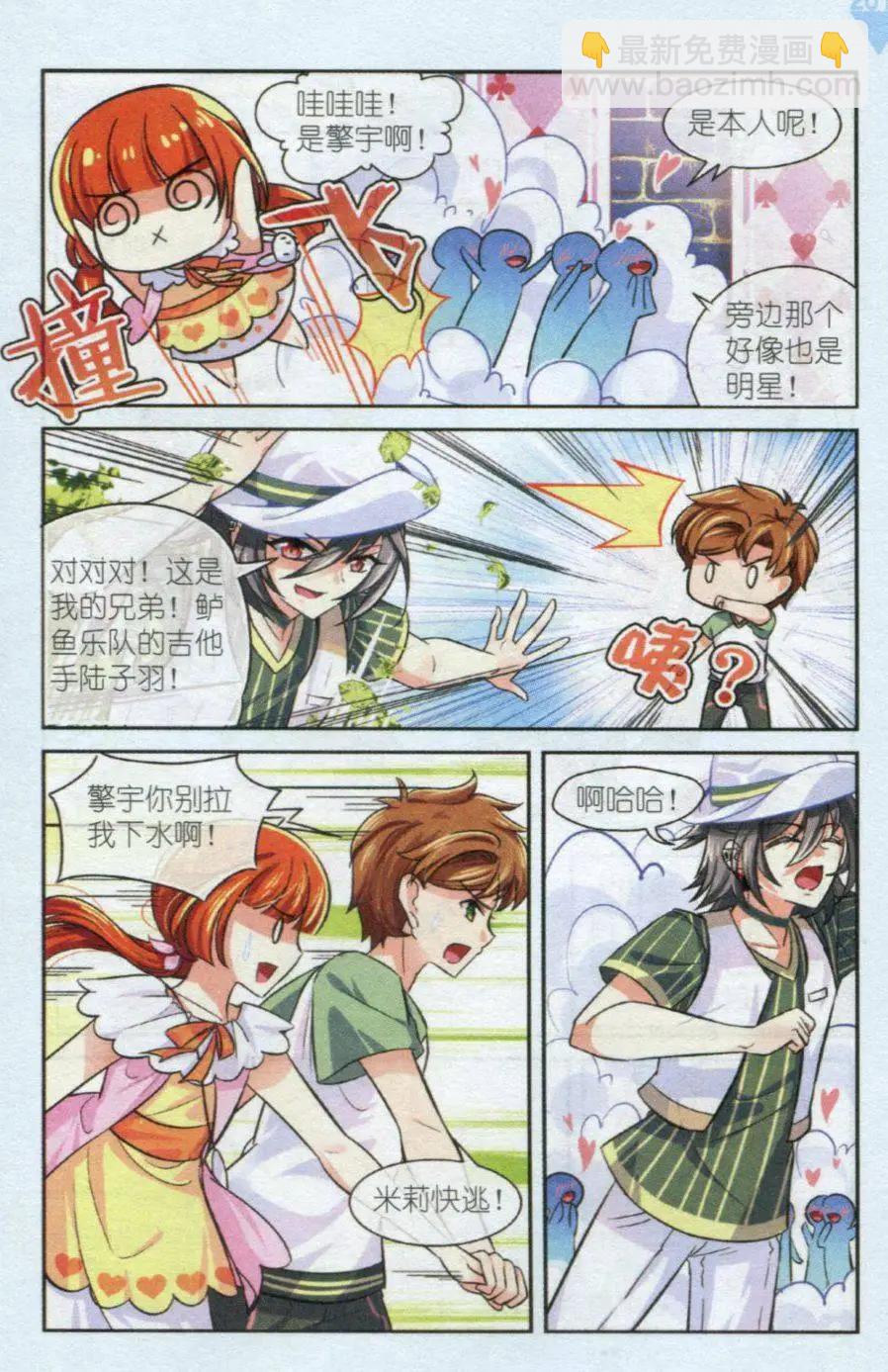 第20话 游乐场漫长的一天-第19话