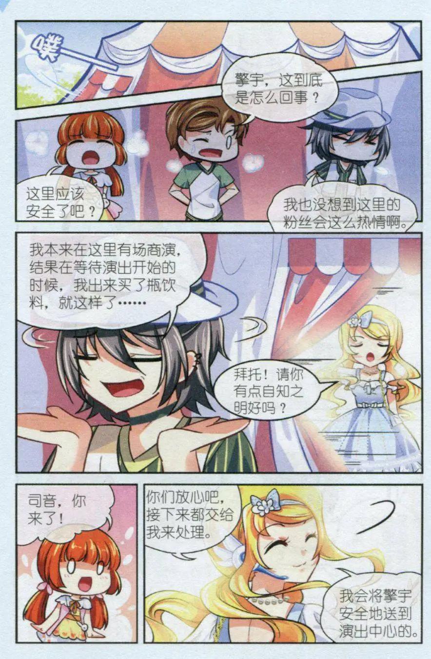 第20话 游乐场漫长的一天-第19话