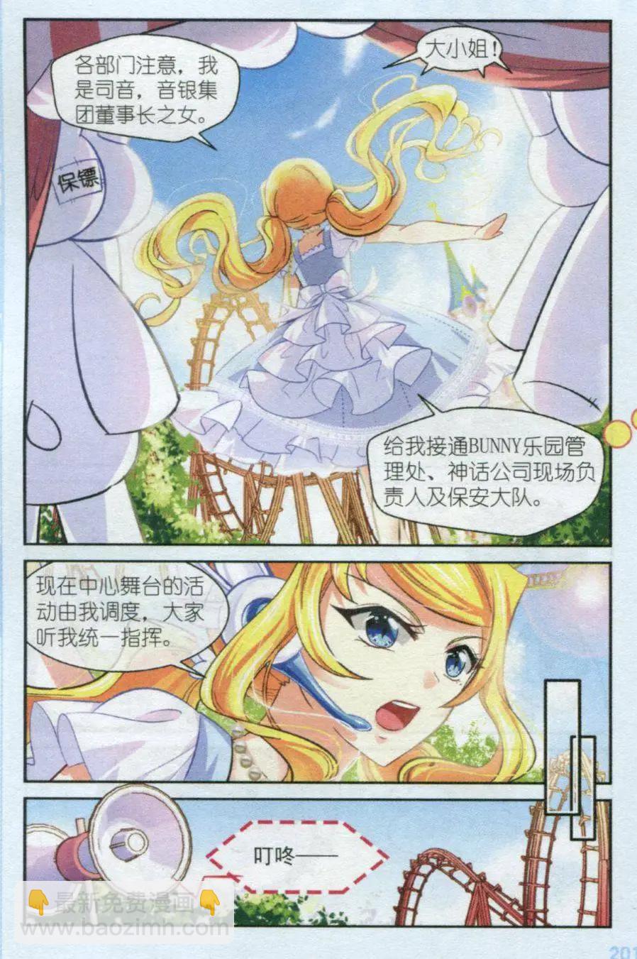 第20话 游乐场漫长的一天-第19话