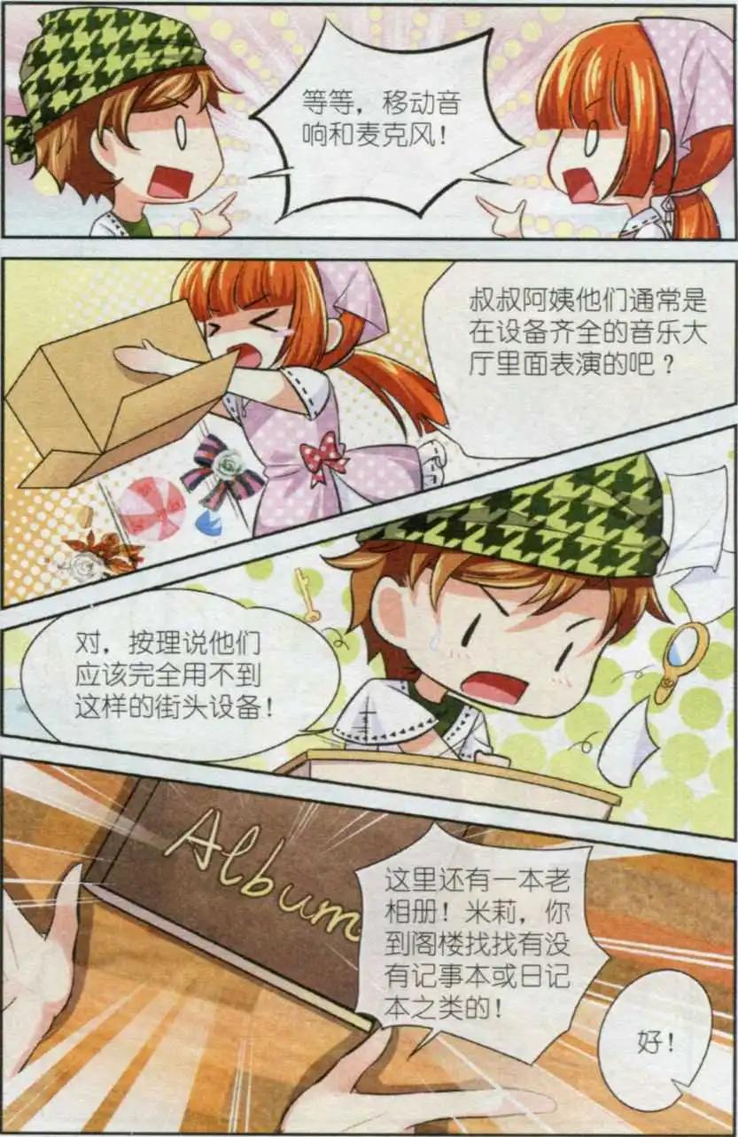 第22话 音乐的贵贱（中）-第21话