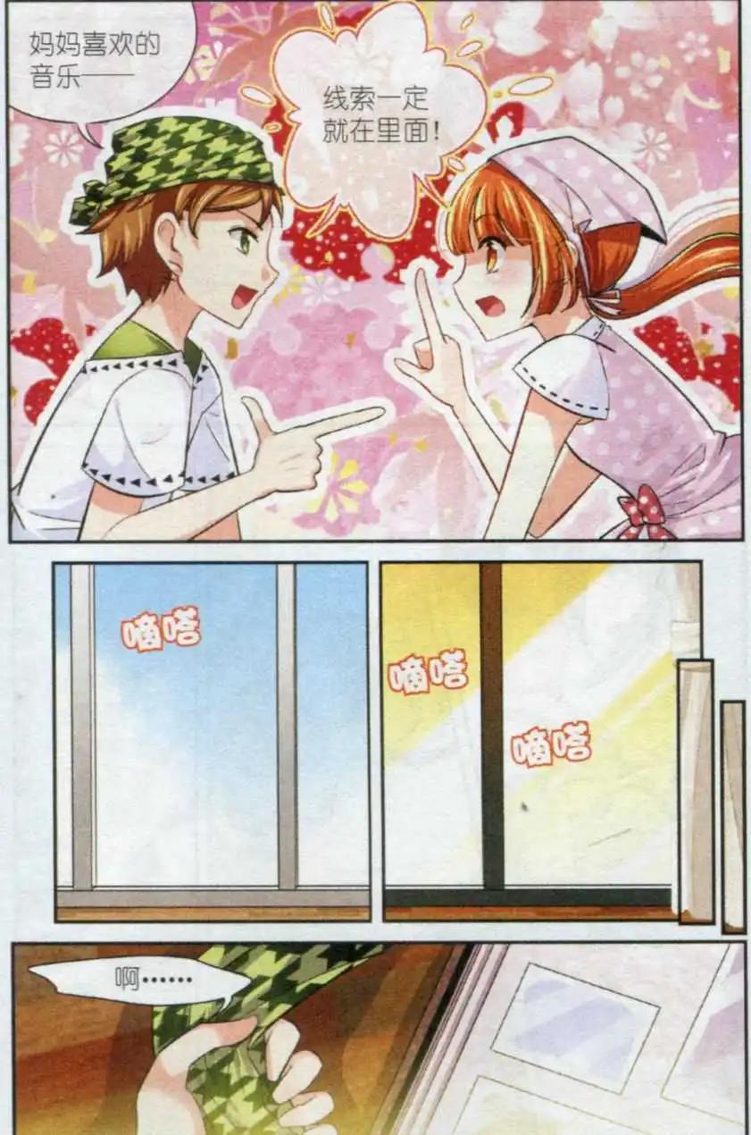 第22话 音乐的贵贱（中）-第21话