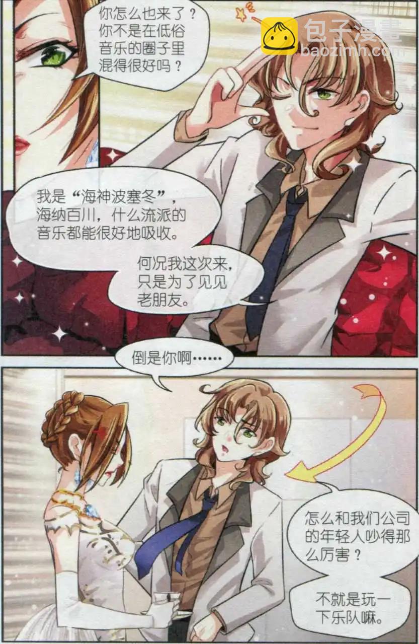 第22话 音乐的贵贱（中）-第21话