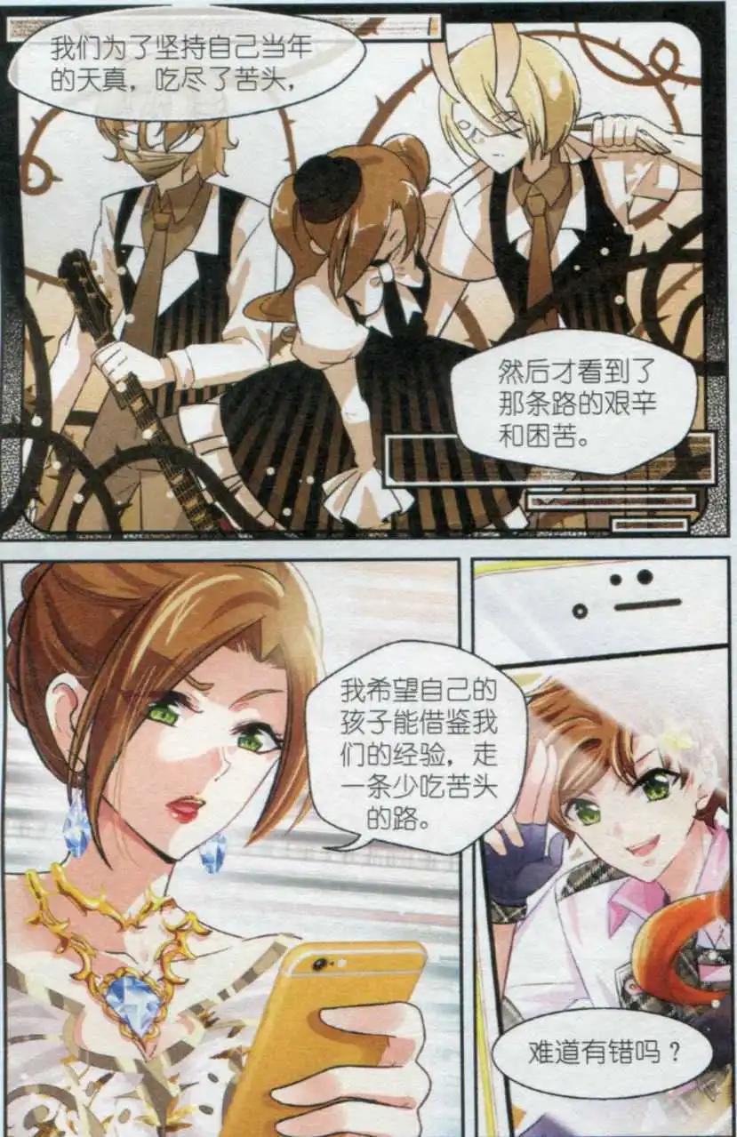 第22话 音乐的贵贱（中）-第21话