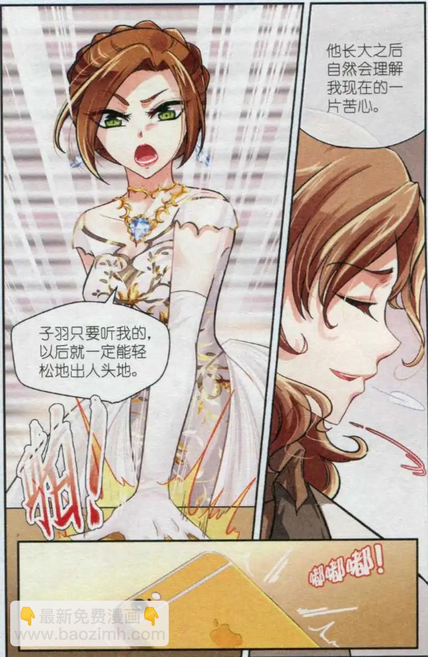 第22话 音乐的贵贱（中）-第21话