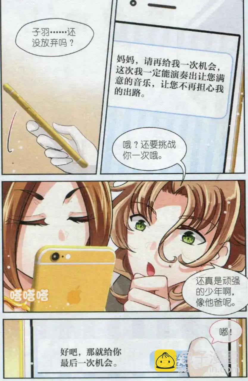 第22话 音乐的贵贱（中）-第21话