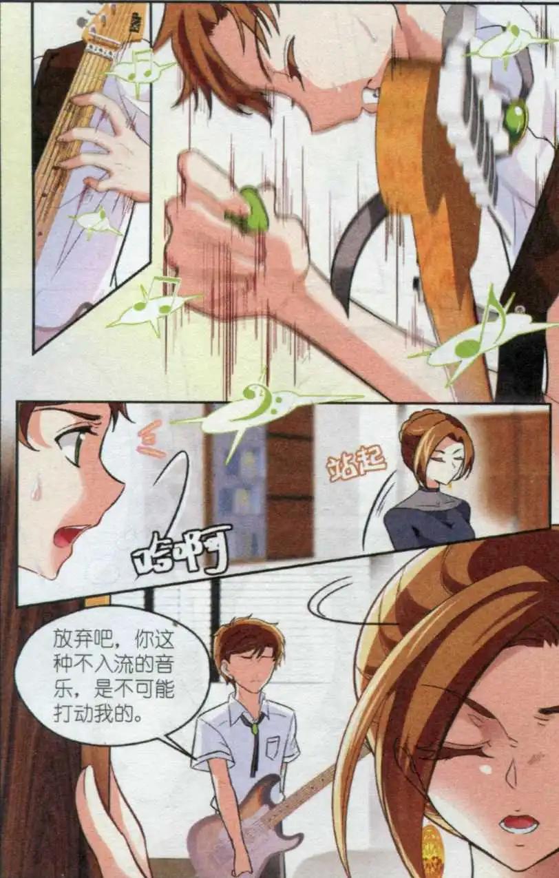第22话 音乐的贵贱（中）-第21话