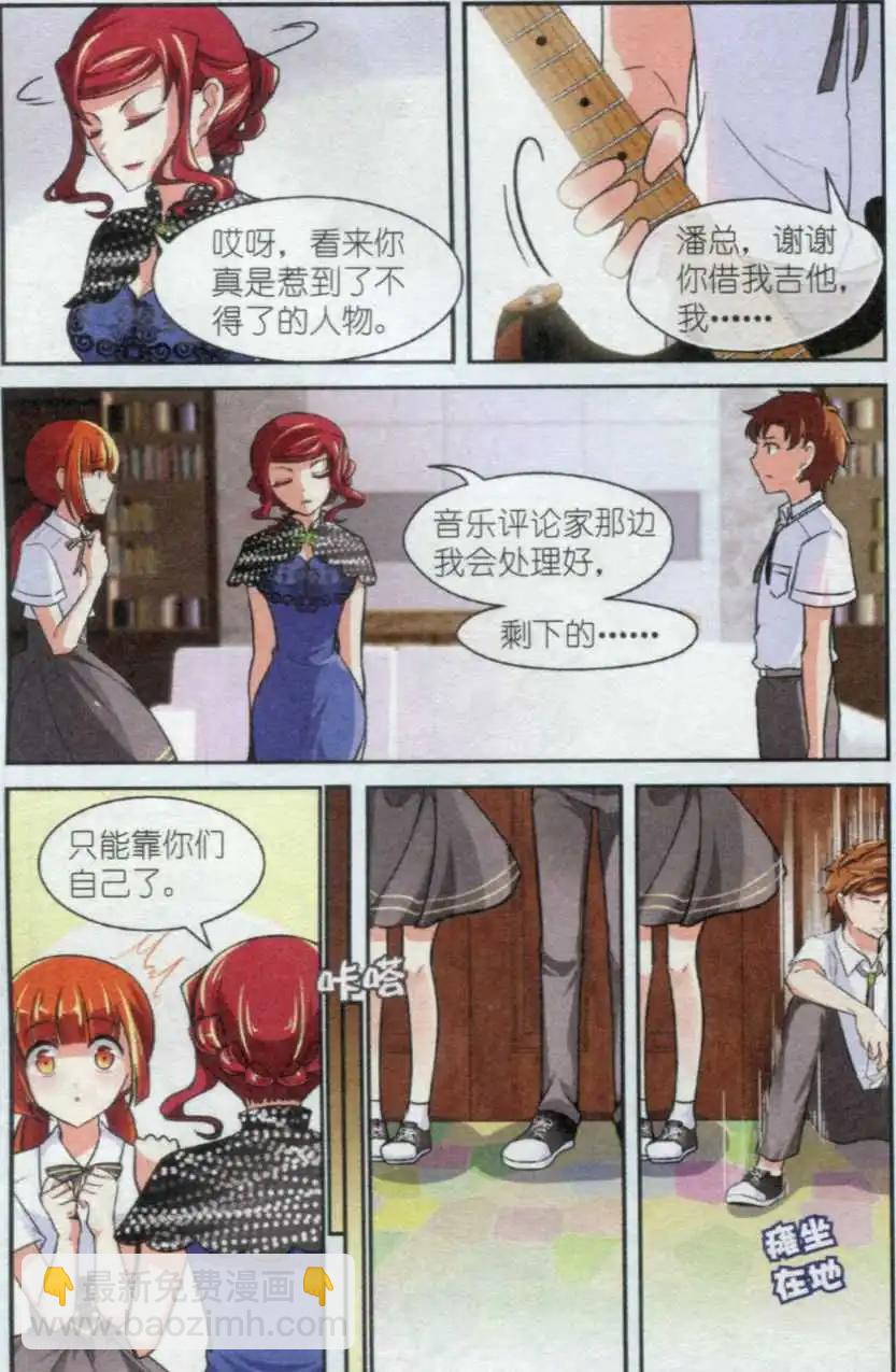 第22话 音乐的贵贱（中）-第21话