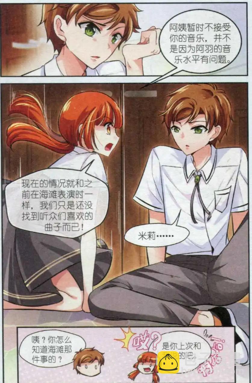 第22话 音乐的贵贱（中）-第21话