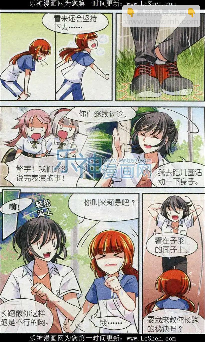 第24话 面熟的转校生-第23话