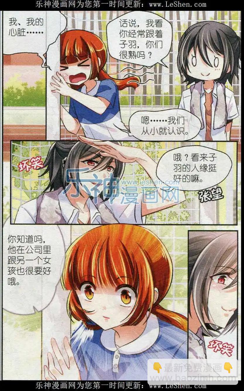 第24话 面熟的转校生-第23话