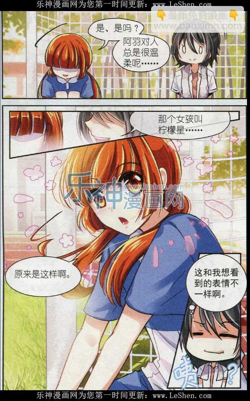 第24话 面熟的转校生-第23话