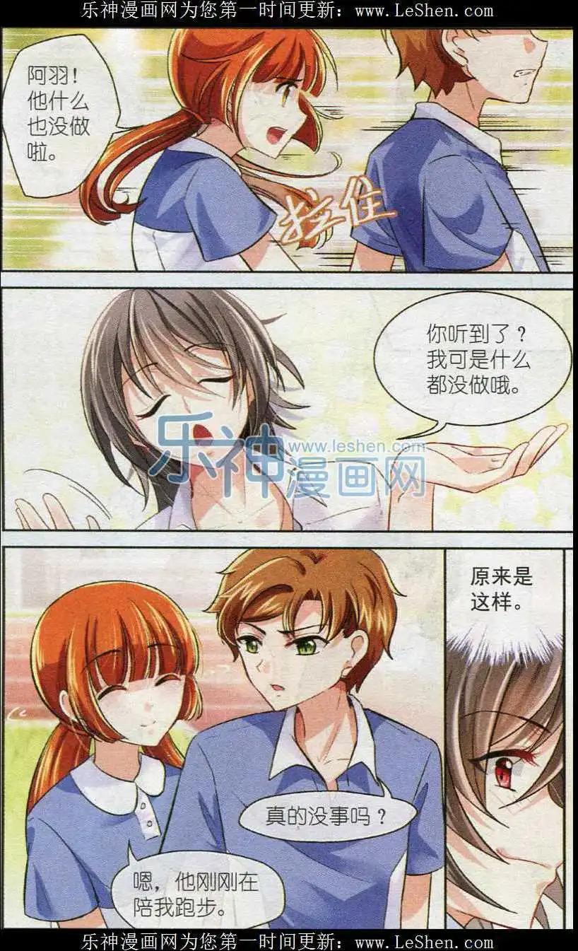 第24话 面熟的转校生-第23话