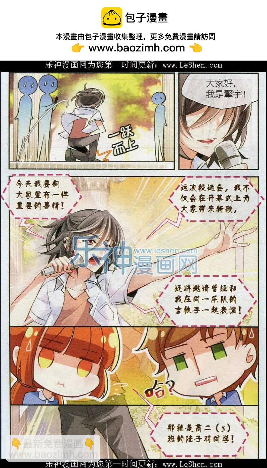 第24话 面熟的转校生-第23话