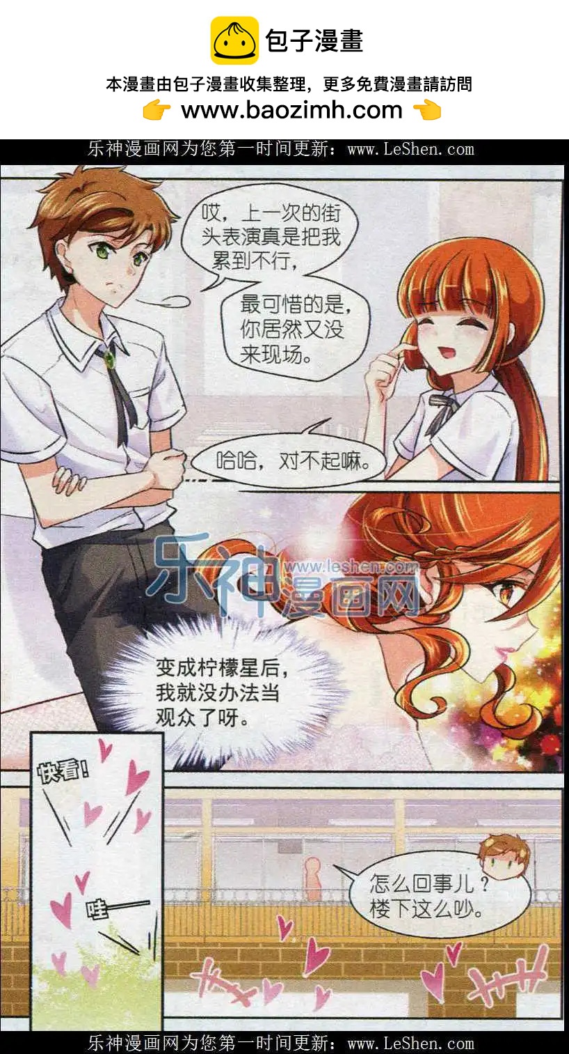 第24话 面熟的转校生-第23话