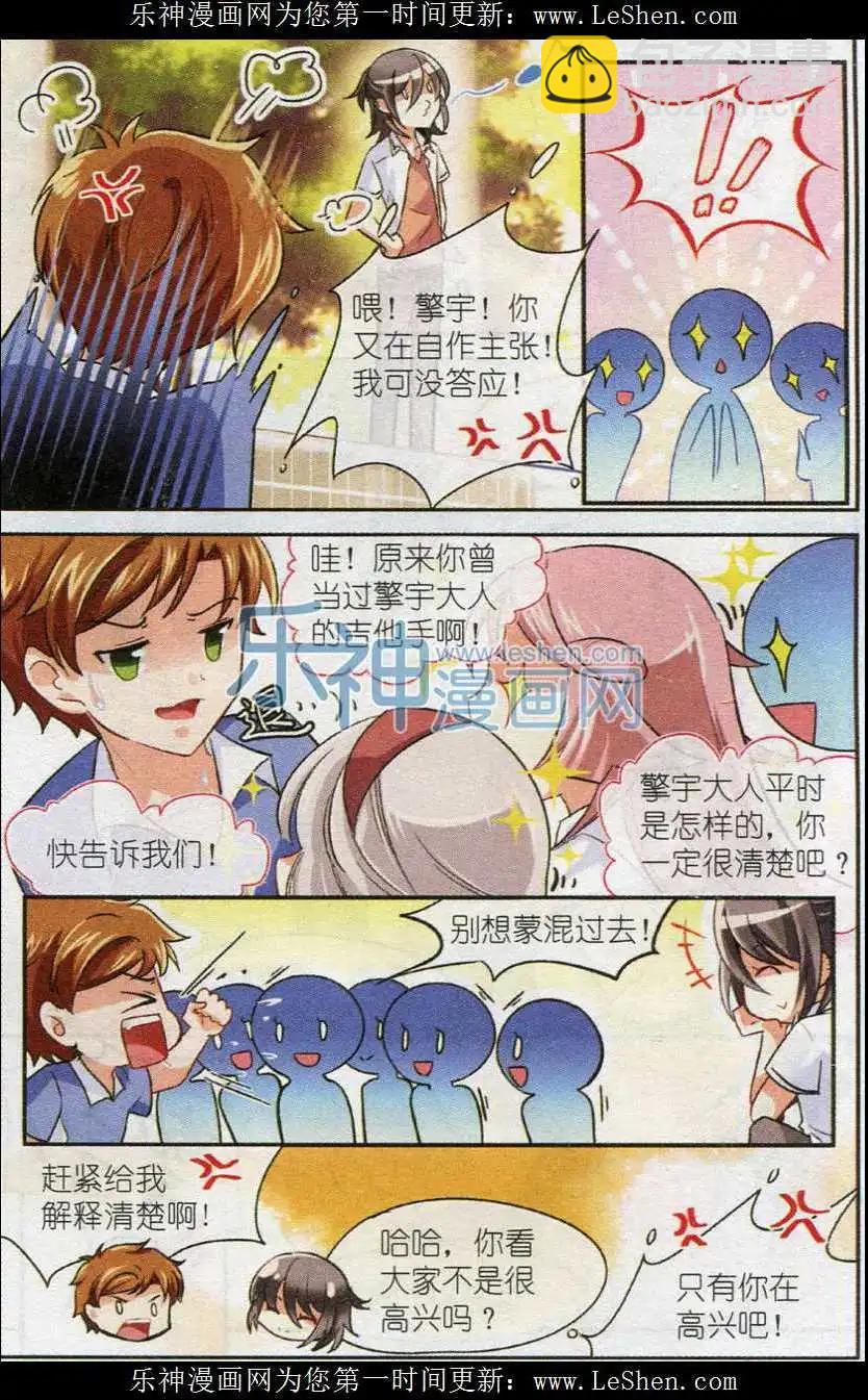 第24话 面熟的转校生-第23话