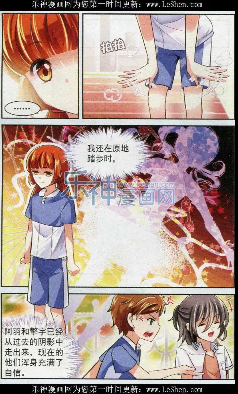 第24话 面熟的转校生-第23话