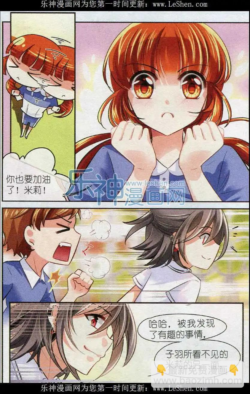 第24话 面熟的转校生-第23话