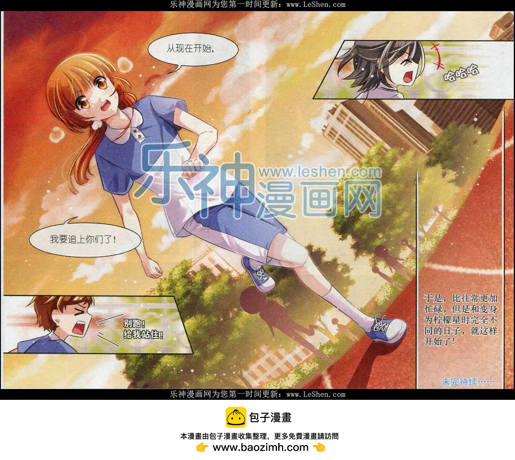 第24话 面熟的转校生-第23话