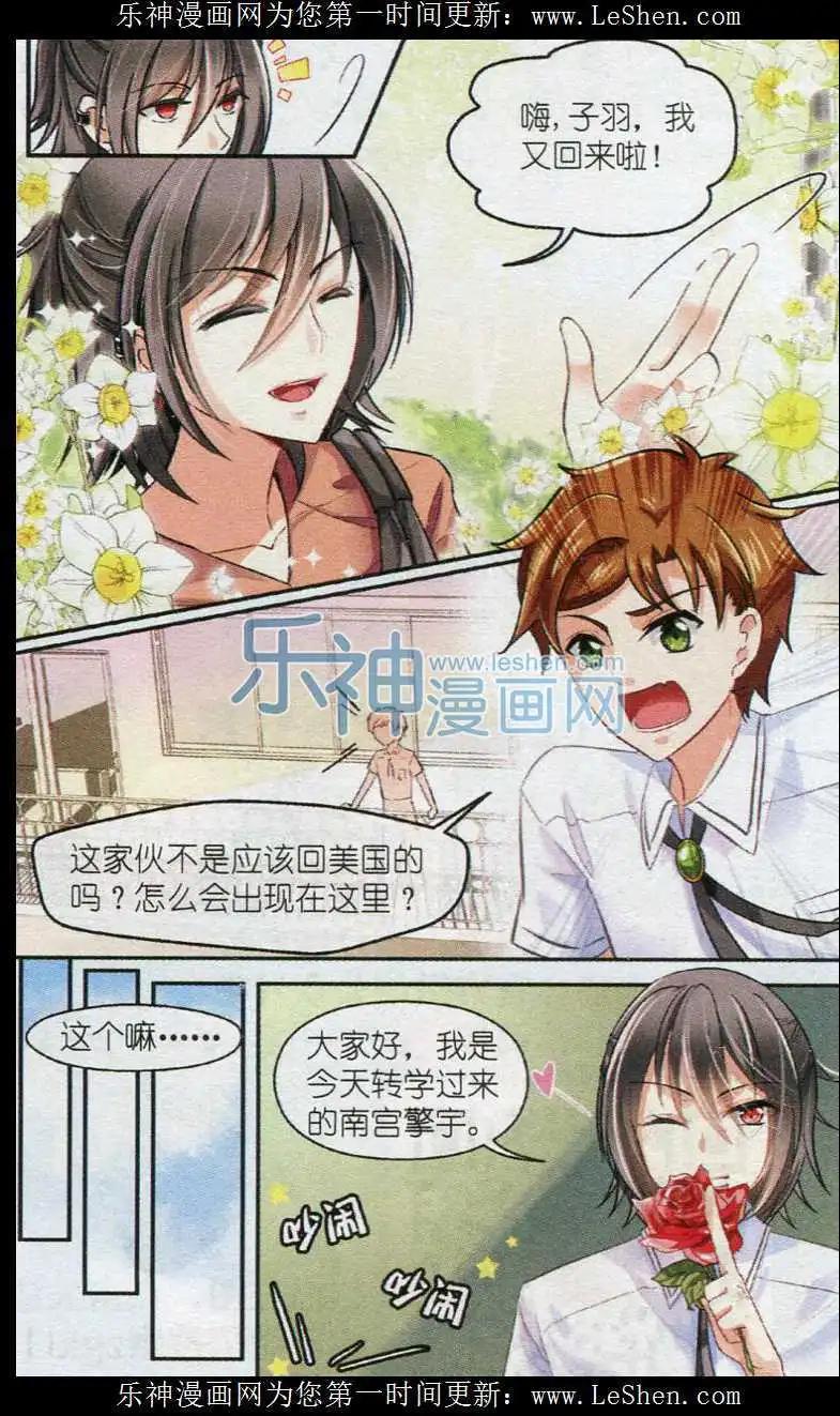 第24话 面熟的转校生-第23话