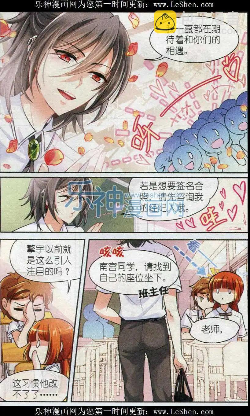 第24话 面熟的转校生-第23话