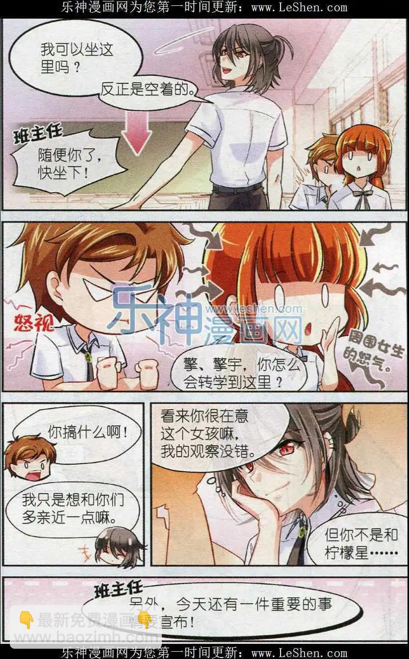 第24话 面熟的转校生-第23话