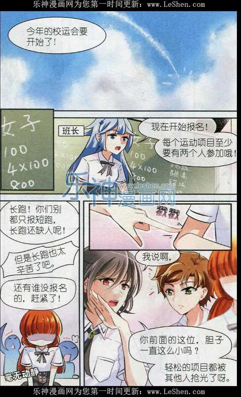 第24话 面熟的转校生-第23话