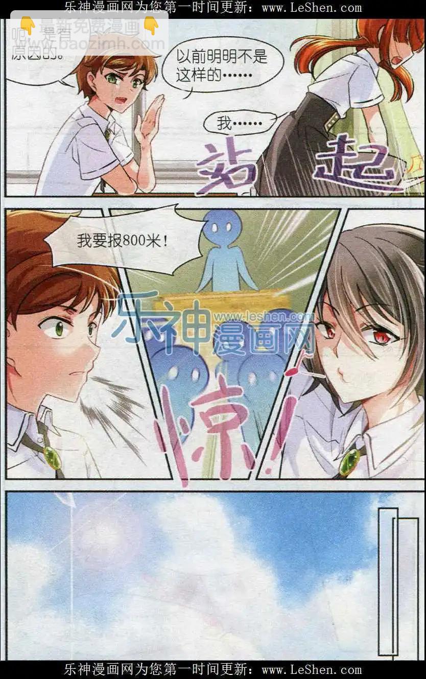 第24话 面熟的转校生-第23话