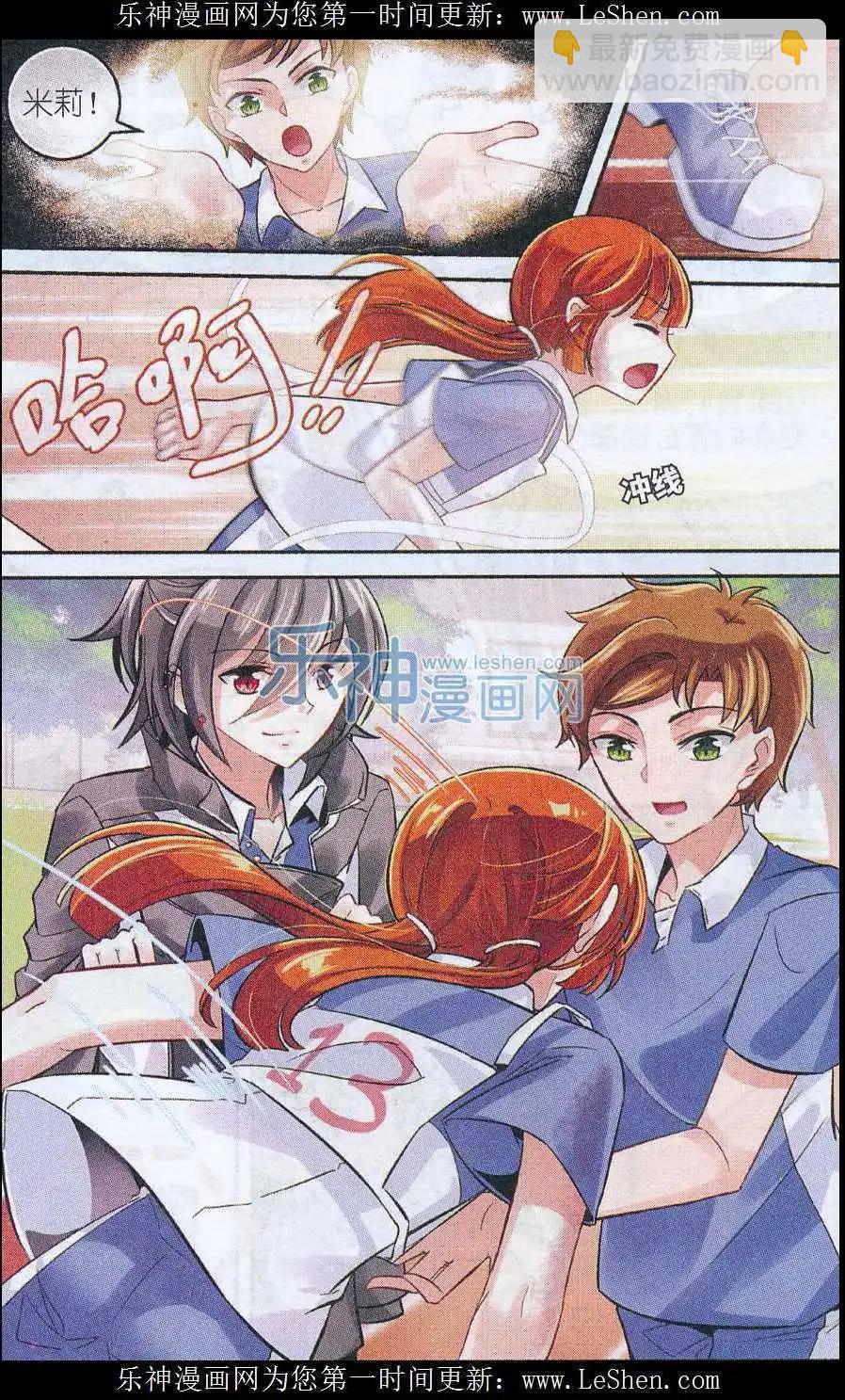 第26话 骑士与公主的运动会-第25话