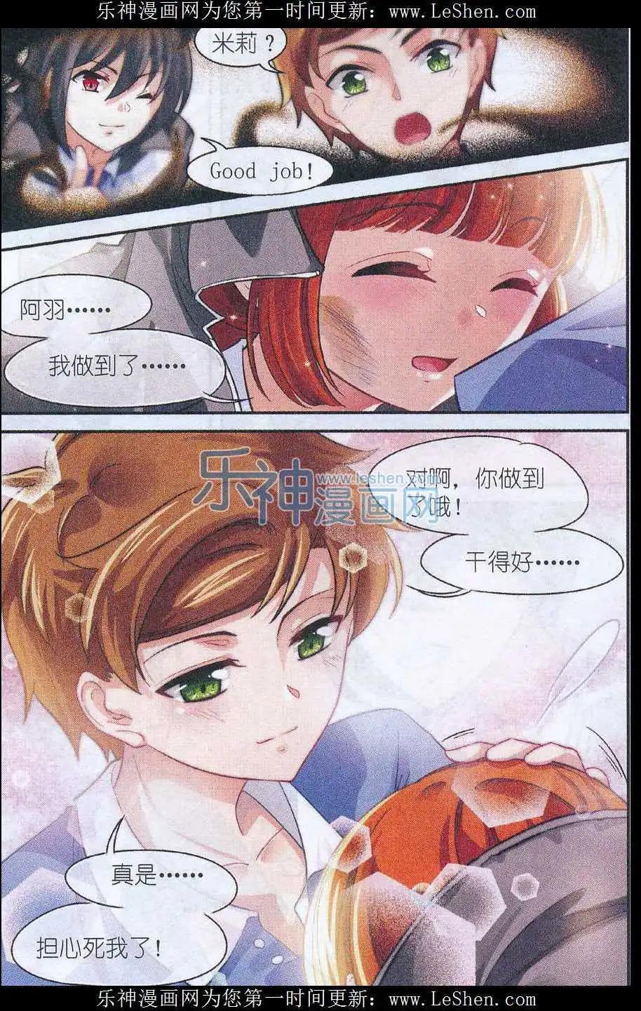 第26话 骑士与公主的运动会-第25话