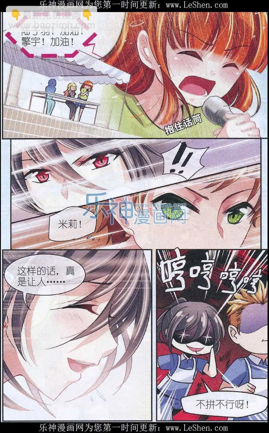 第26话 骑士与公主的运动会-第25话