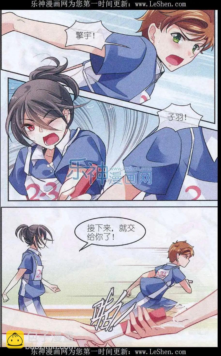 第26话 骑士与公主的运动会-第25话