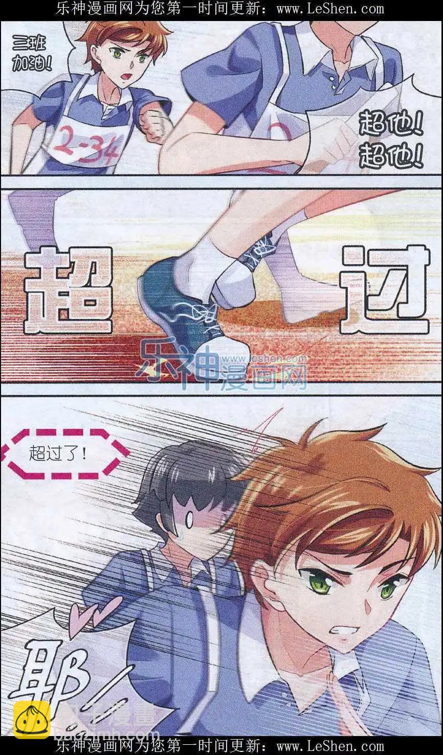 第26话 骑士与公主的运动会-第25话