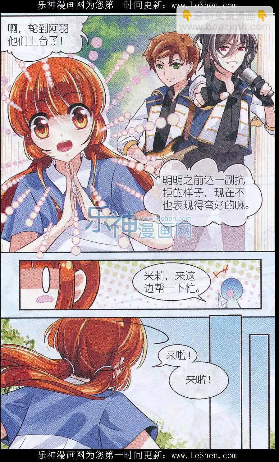 第26话 骑士与公主的运动会-第25话