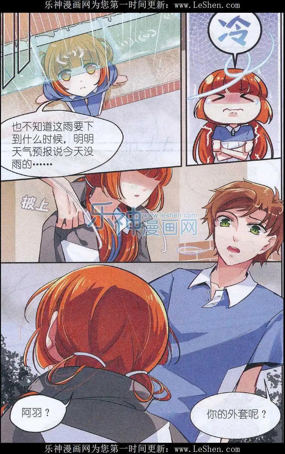 第26话 骑士与公主的运动会-第25话