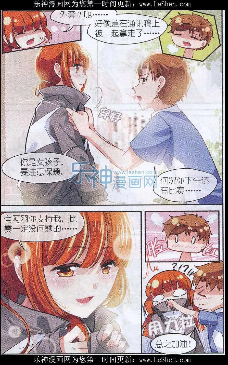 第26话 骑士与公主的运动会-第25话