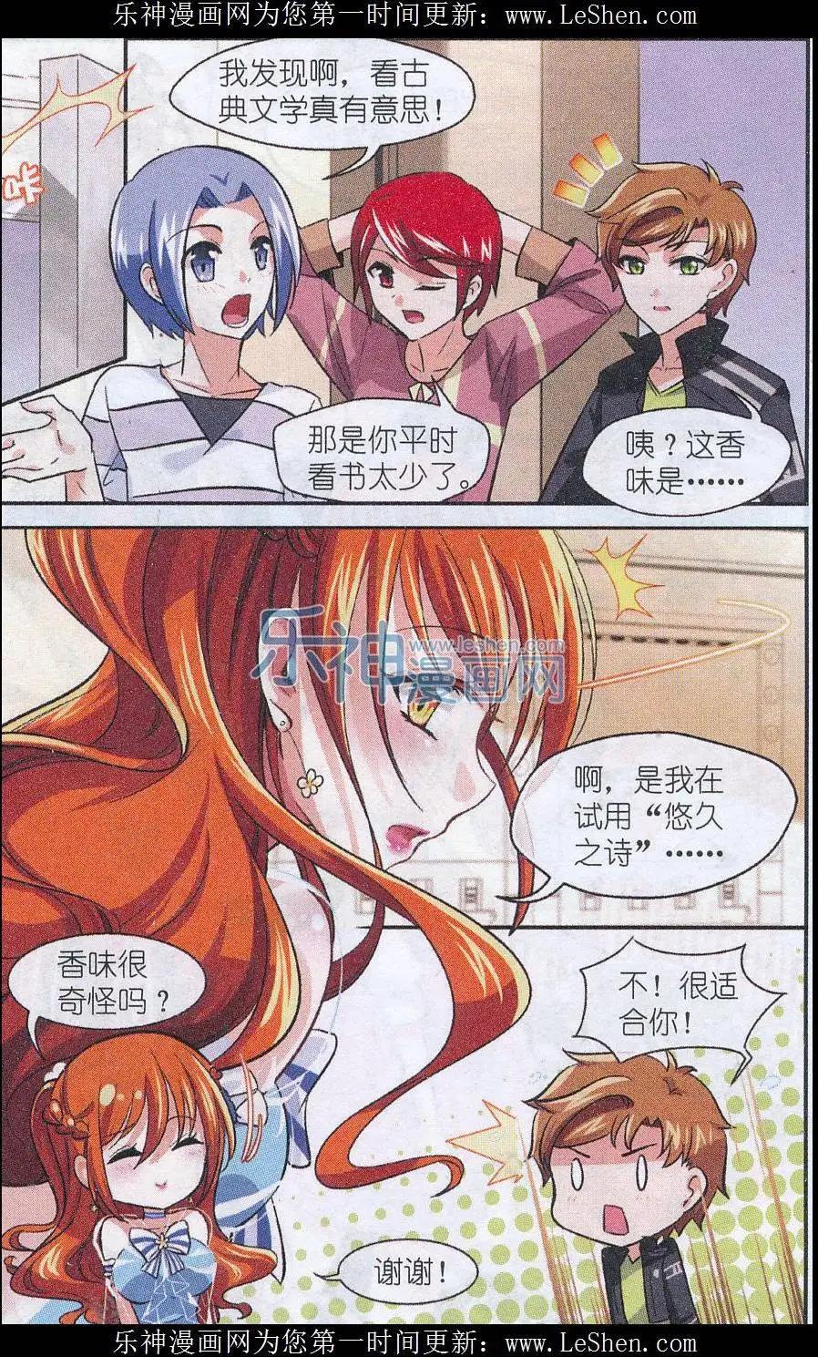 第28话 悠久之诗（下）-第27话