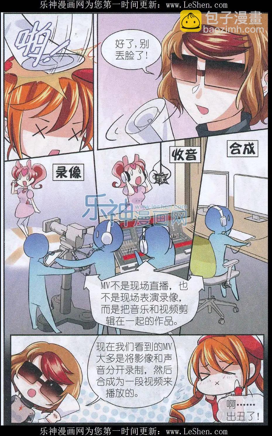 第28话 悠久之诗（下）-第27话