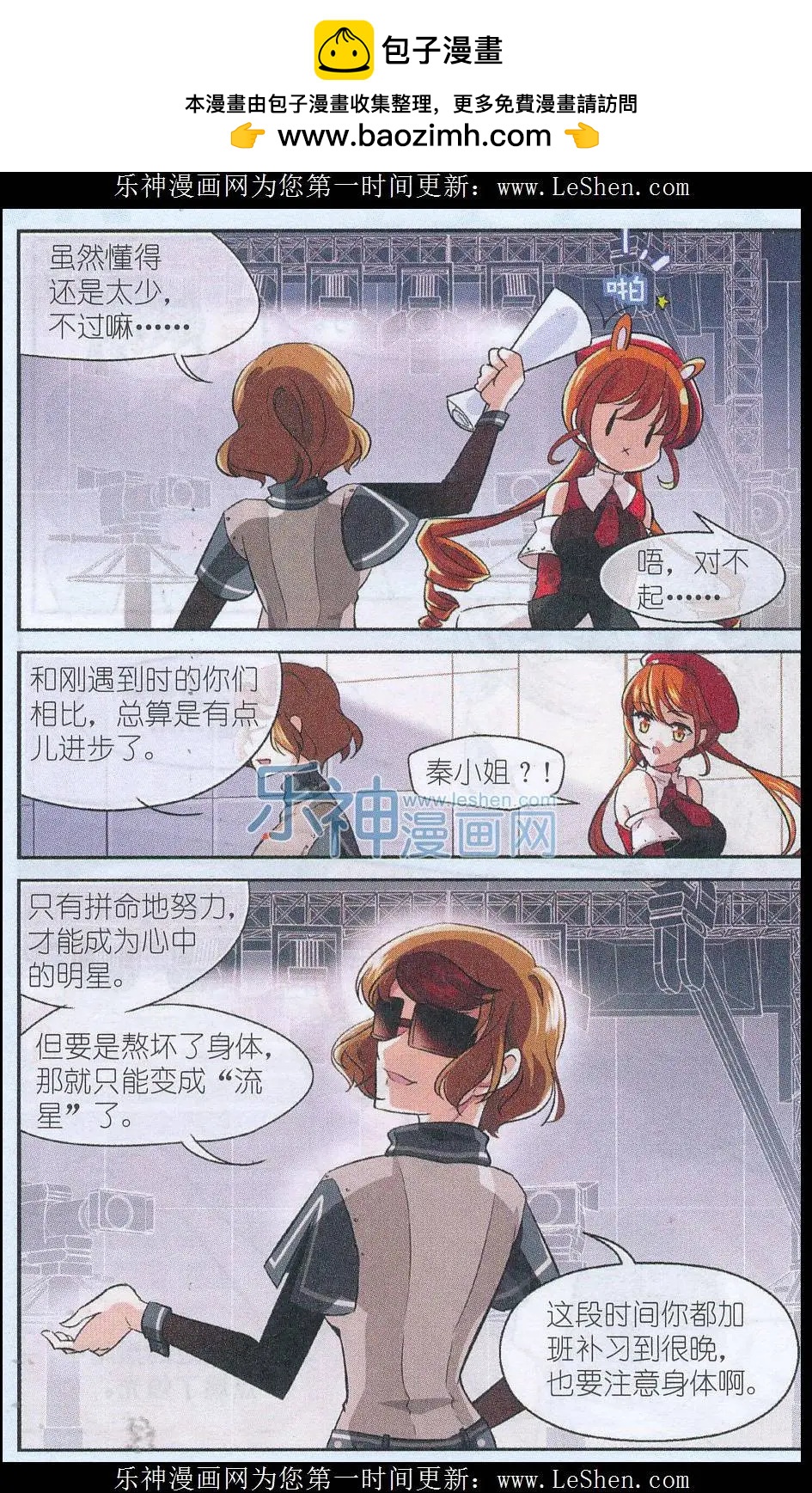 第28话 悠久之诗（下）-第27话