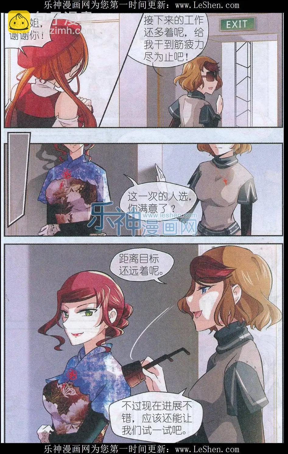 第28话 悠久之诗（下）-第27话