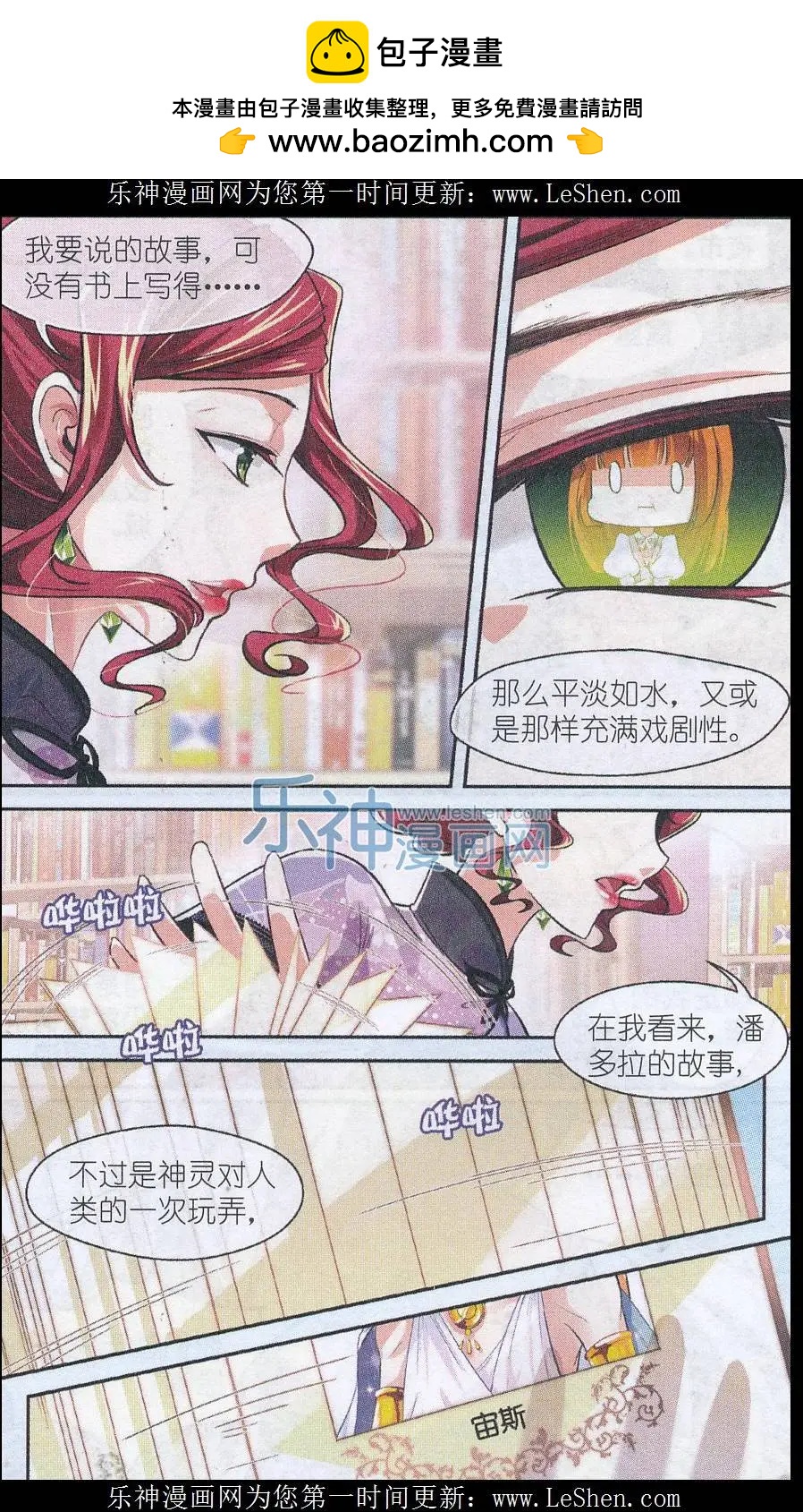 第28话 悠久之诗（下）-第27话