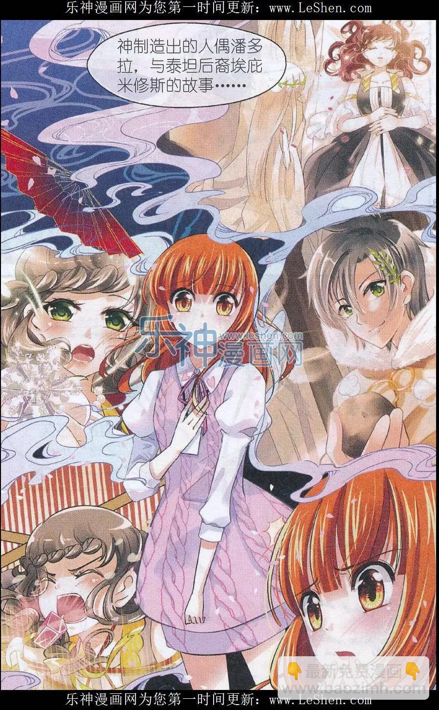 第28话 悠久之诗（下）-第27话