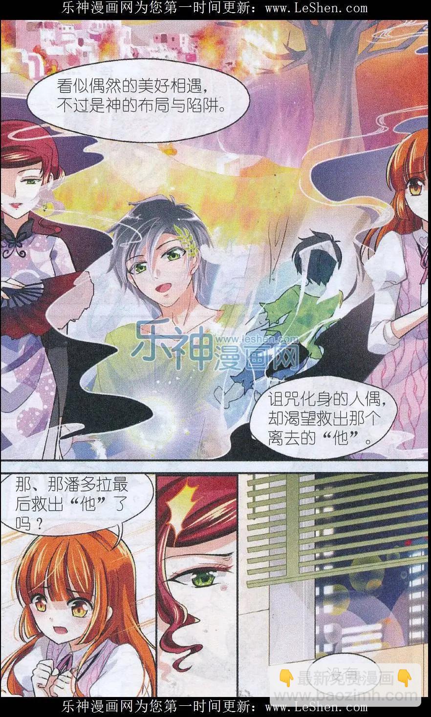 第28话 悠久之诗（下）-第27话