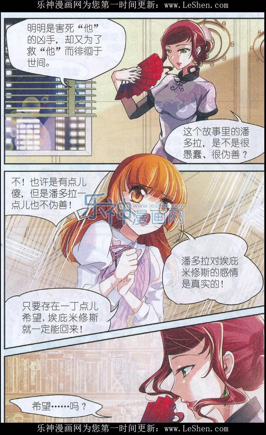 第28话 悠久之诗（下）-第27话